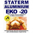 SIltumnesējs ALUMINIUM EKO -20 20l al.rad.